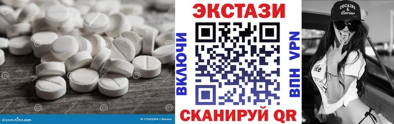 ЭКСТАЗИ XTC  даркнет сайт  Дегтярск 