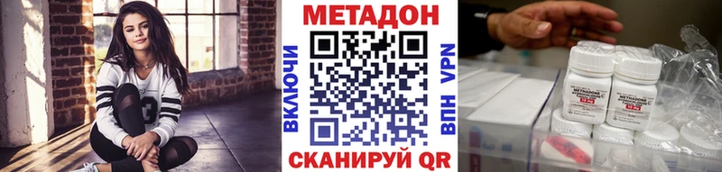 KRAKEN маркетплейс  площадка официальный сайт  МЕТАДОН VHQ  Дегтярск 